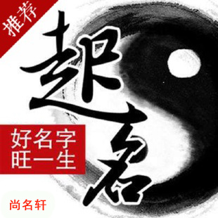威海宝宝起名