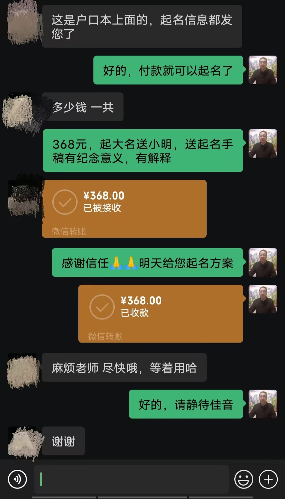 威海起名案例，感谢支持